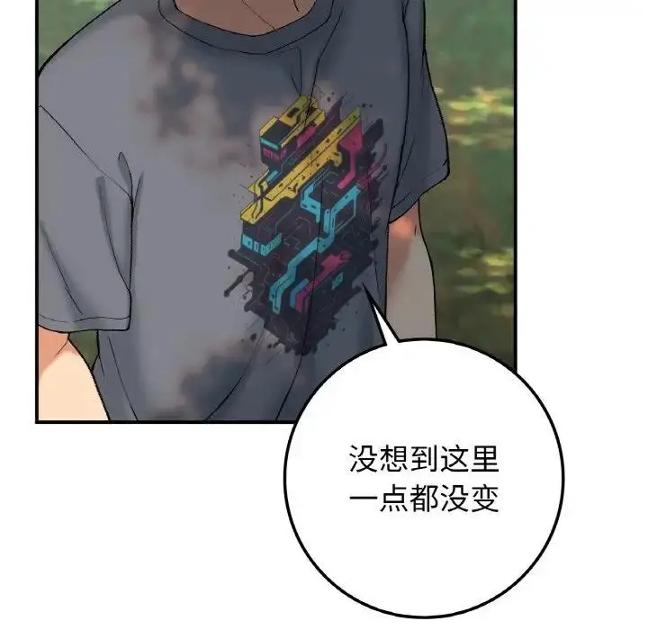 漫画《返乡后的春天》第18话第53张图