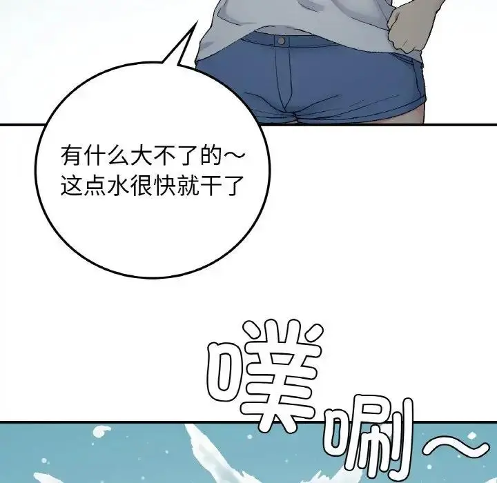 漫画《返乡后的春天》第18话第65张图