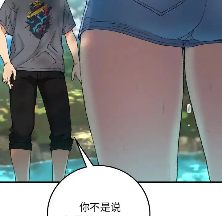 漫画《返乡后的春天》第18话第68张图