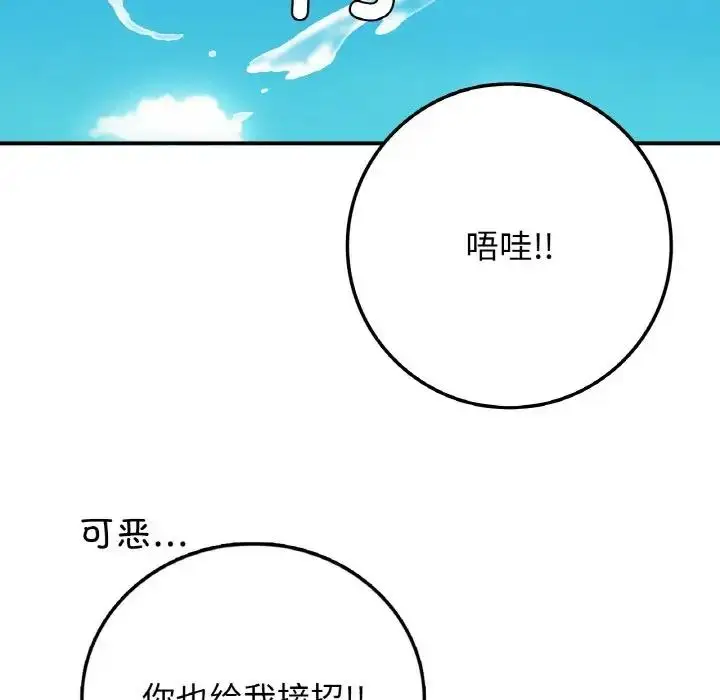 漫画《返乡后的春天》第18话第73张图