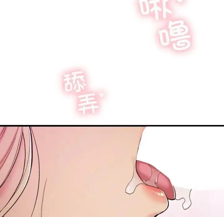 漫画《返乡后的春天》第18话第8张图