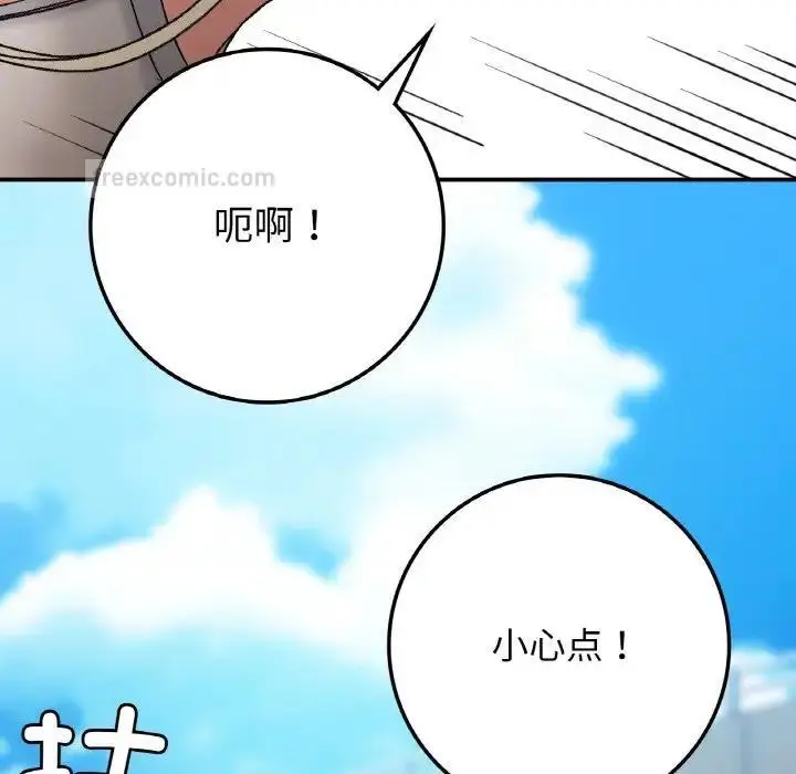 漫画《返乡后的春天》第18话第80张图