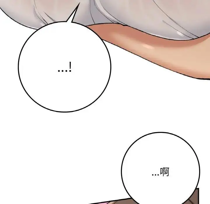 漫画《返乡后的春天》第18话第85张图
