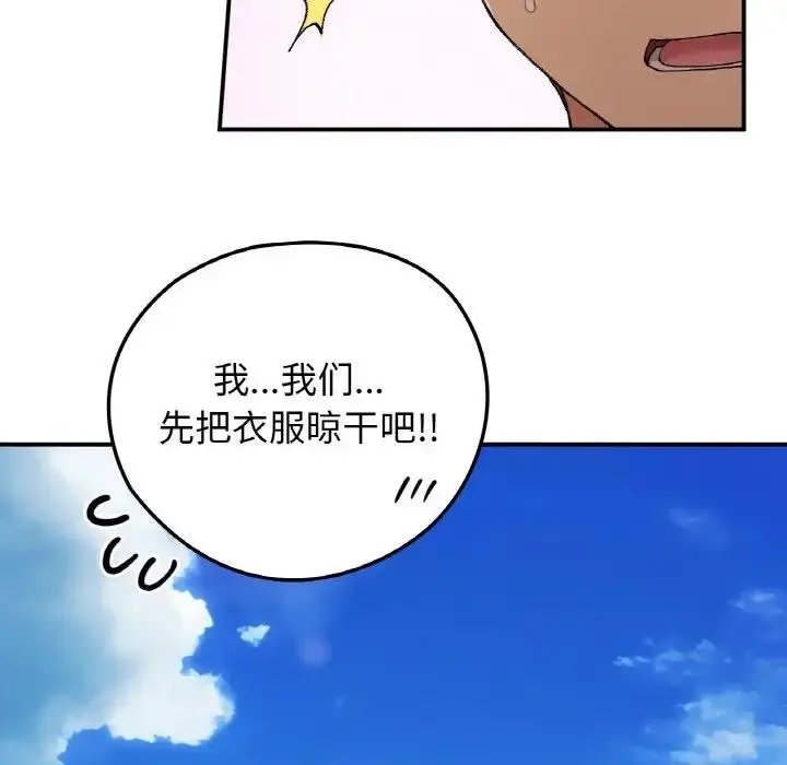 漫画《返乡后的春天》第18话第87张图