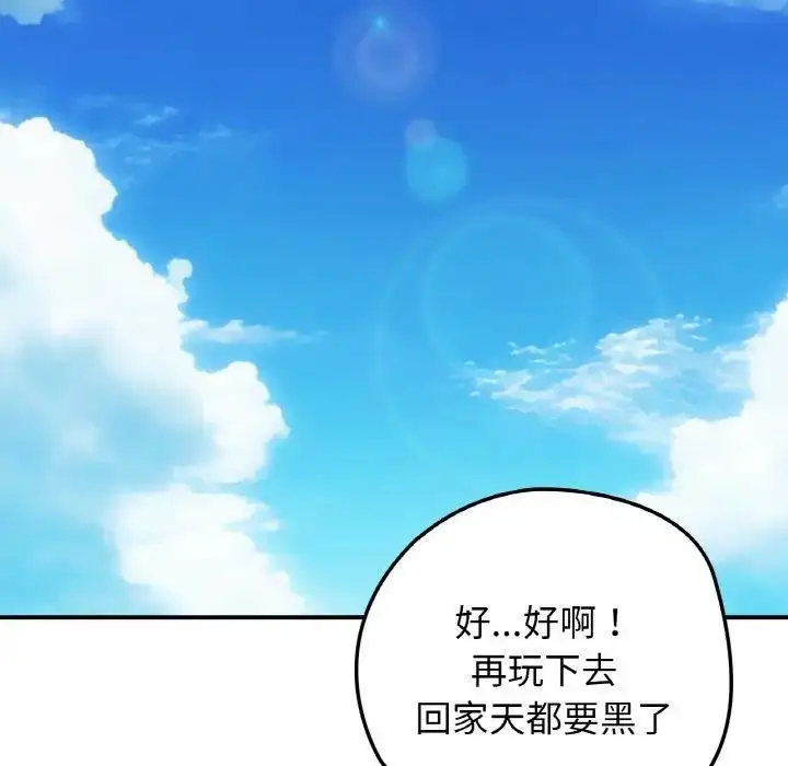 漫画《返乡后的春天》第18话第88张图