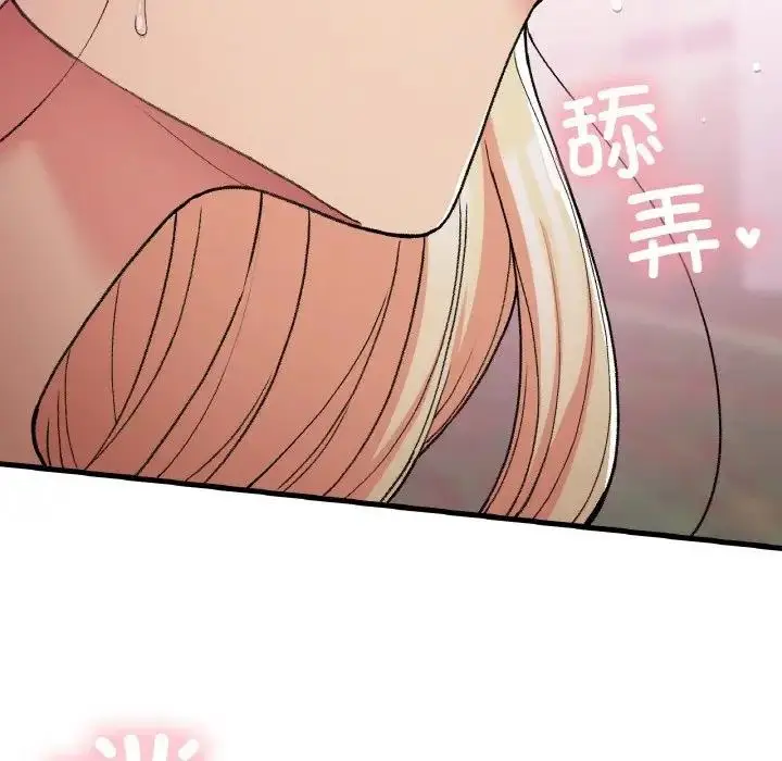 漫画《返乡后的春天》第18话第9张图