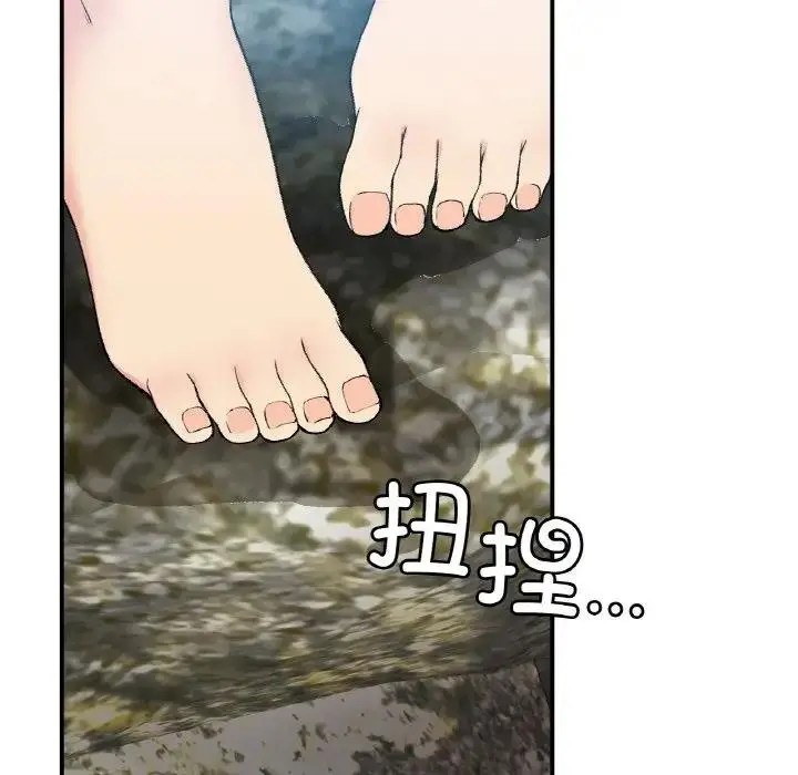 漫画《返乡后的春天》第18话第90张图