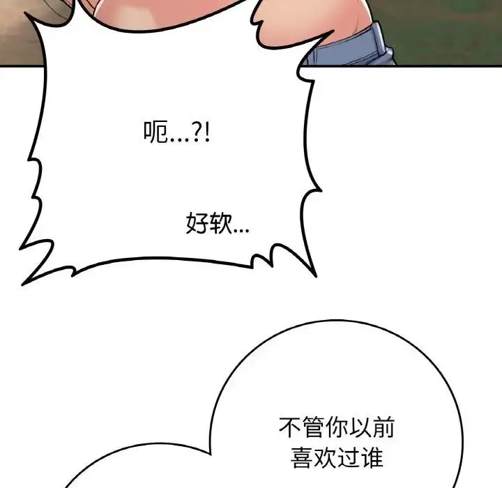 漫画《返乡后的春天》第19话第107张图