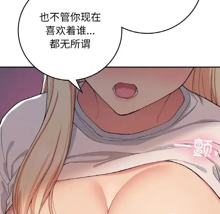 漫画《返乡后的春天》第19话第108张图