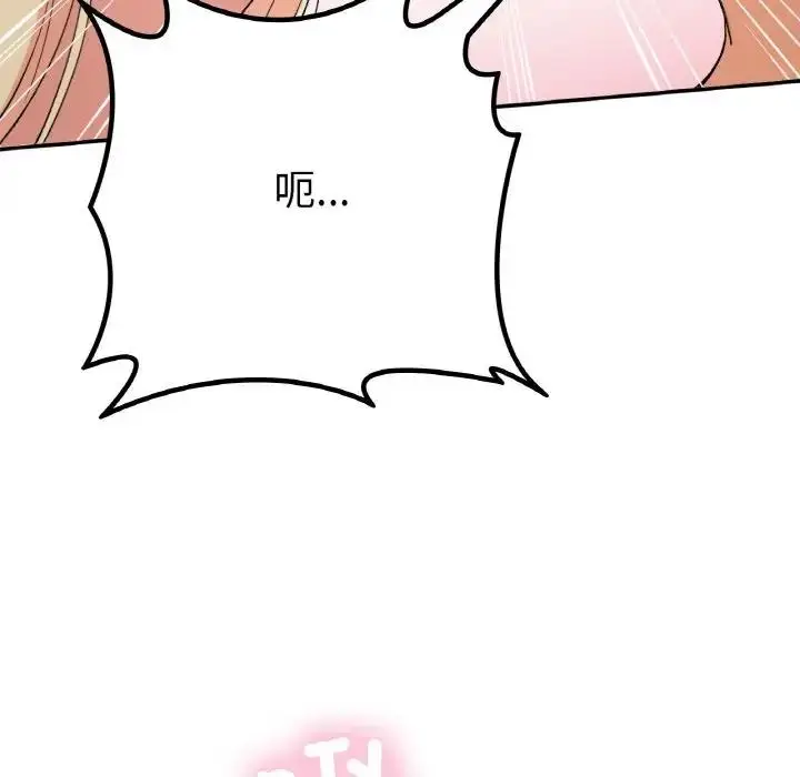 漫画《返乡后的春天》第19话第114张图