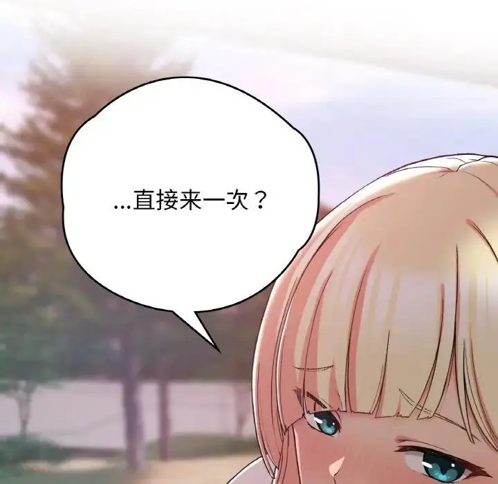 漫画《返乡后的春天》第19话第119张图