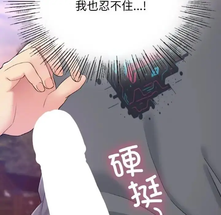 漫画《返乡后的春天》第19话第128张图