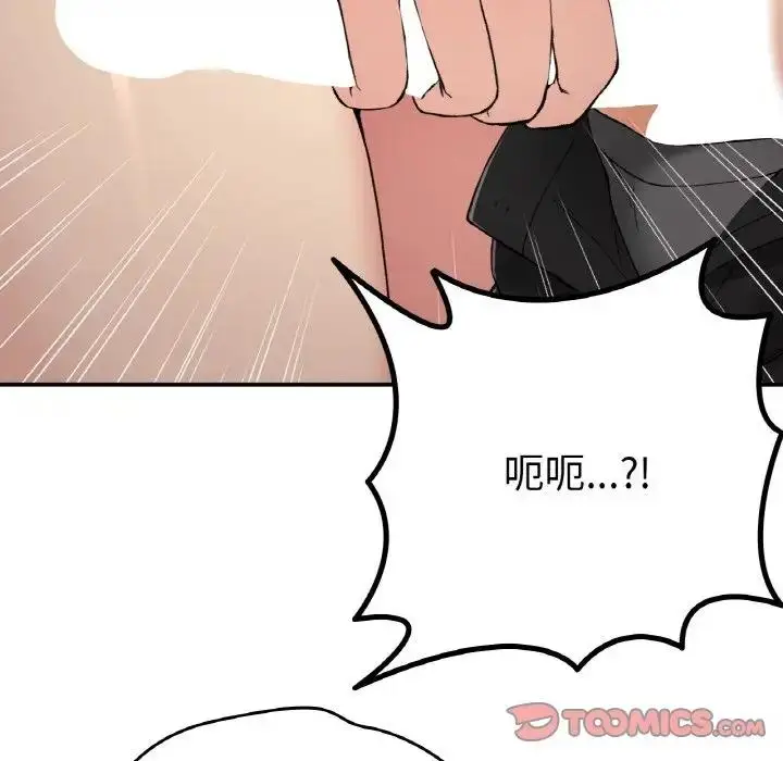 漫画《返乡后的春天》第19话第135张图