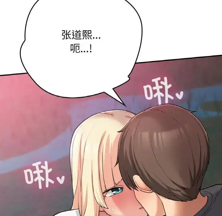 漫画《返乡后的春天》第19话第136张图