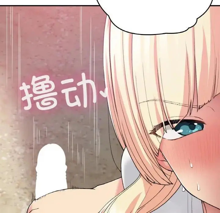 漫画《返乡后的春天》第19话第139张图