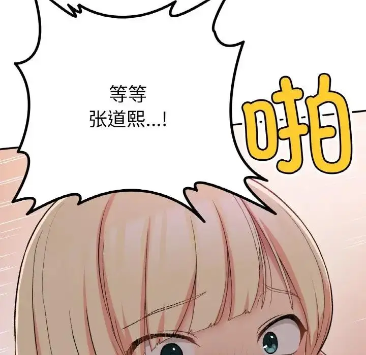 漫画《返乡后的春天》第19话第145张图