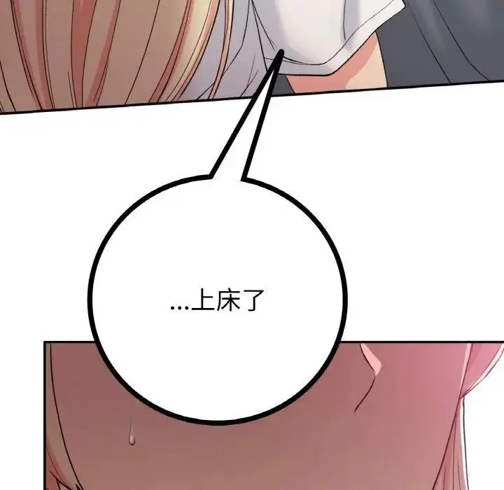 漫画《返乡后的春天》第19话第152张图