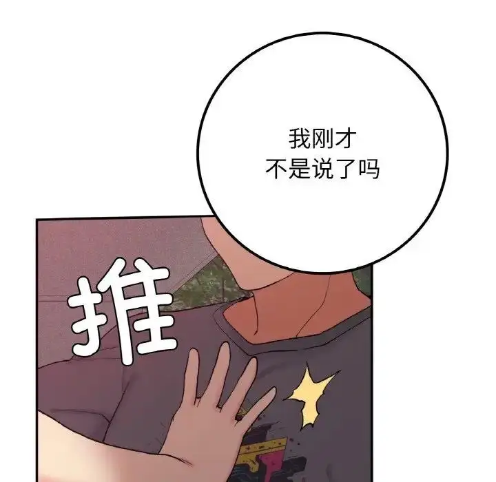 漫画《返乡后的春天》第19话第157张图