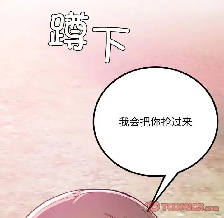漫画《返乡后的春天》第19话第159张图