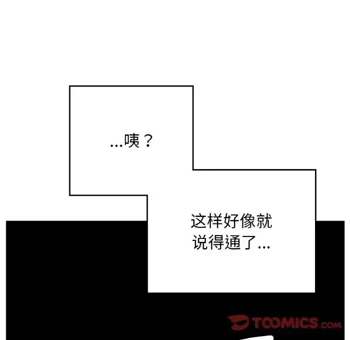 漫画《返乡后的春天》第19话第21张图