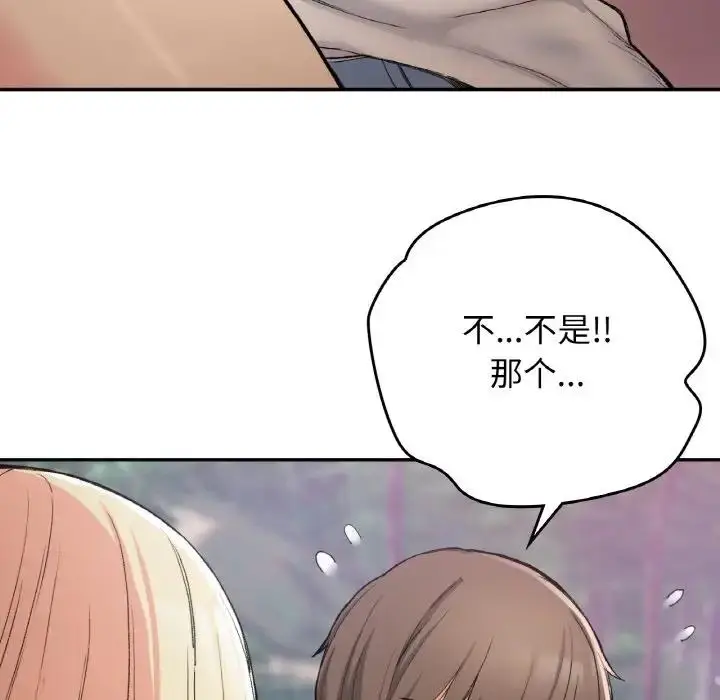 漫画《返乡后的春天》第19话第25张图