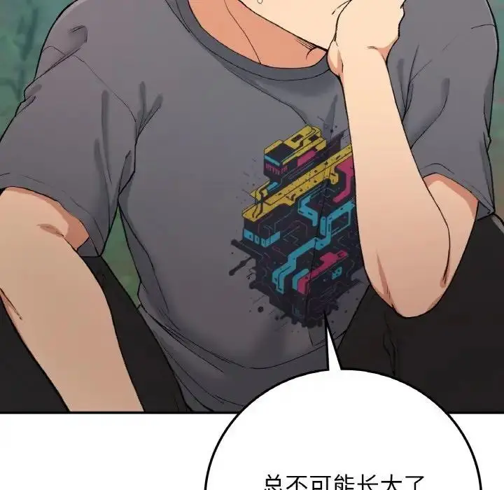 漫画《返乡后的春天》第19话第32张图