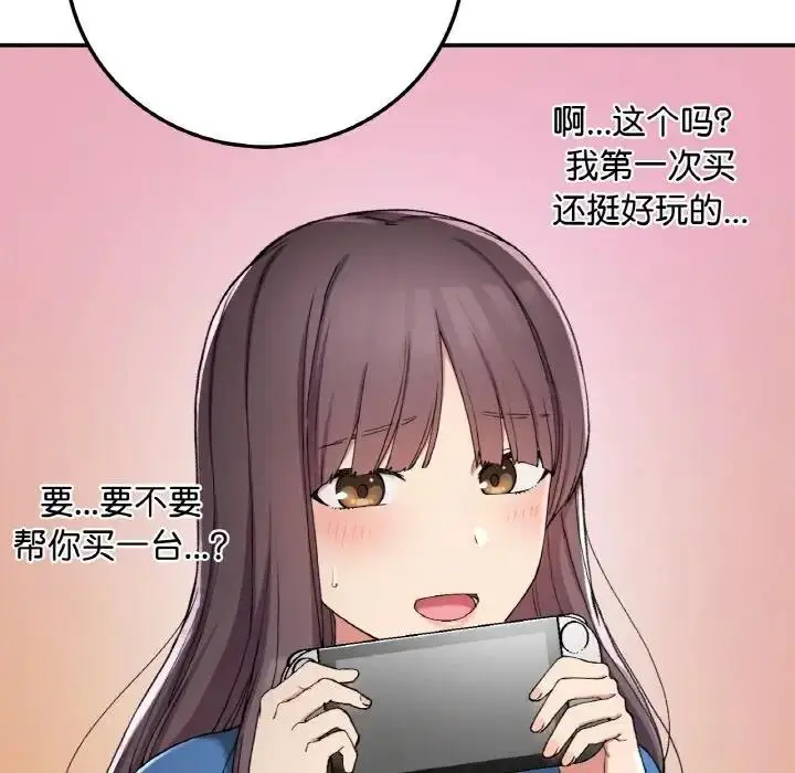 漫画《返乡后的春天》第19话第36张图