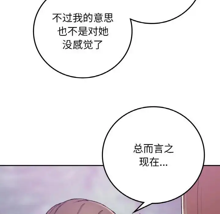 漫画《返乡后的春天》第19话第38张图