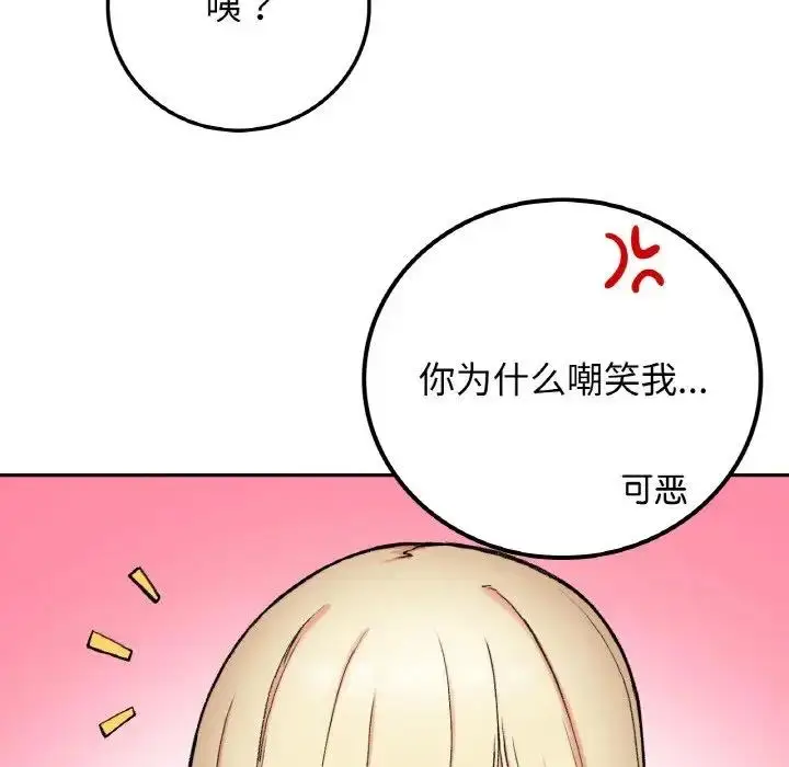漫画《返乡后的春天》第19话第40张图