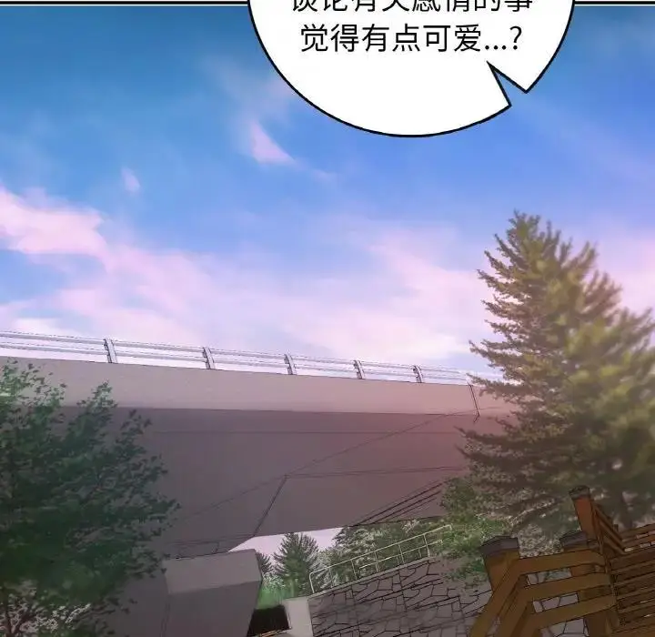 漫画《返乡后的春天》第19话第43张图