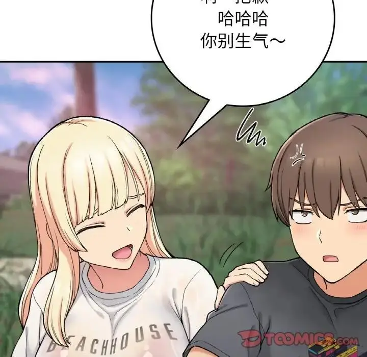 漫画《返乡后的春天》第19话第45张图