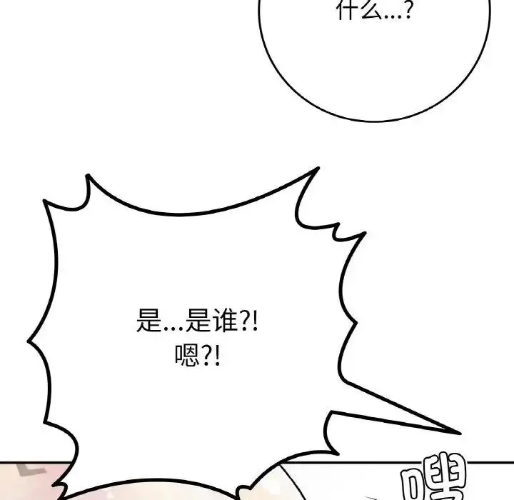 漫画《返乡后的春天》第19话第56张图
