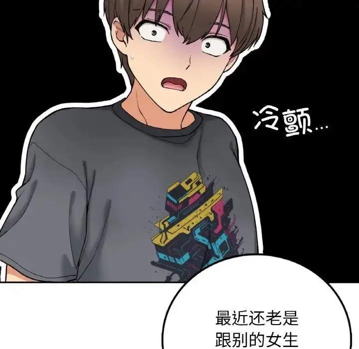 漫画《返乡后的春天》第19话第64张图