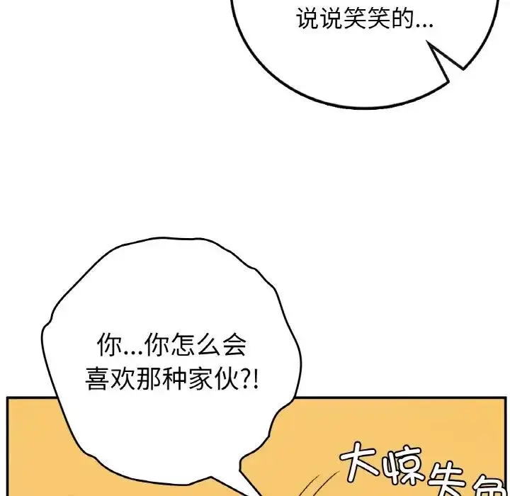 漫画《返乡后的春天》第19话第65张图