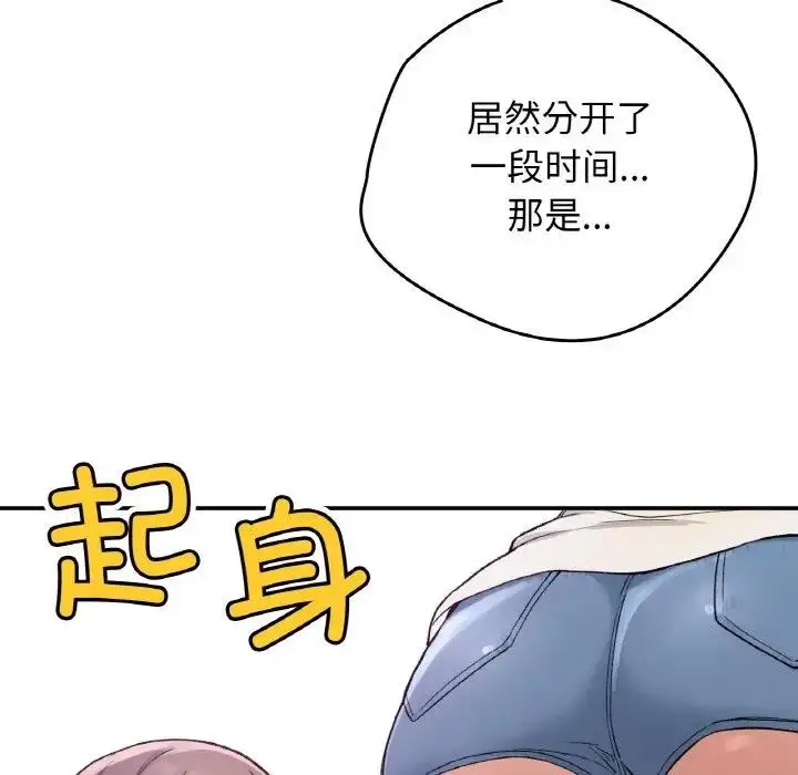漫画《返乡后的春天》第19话第72张图