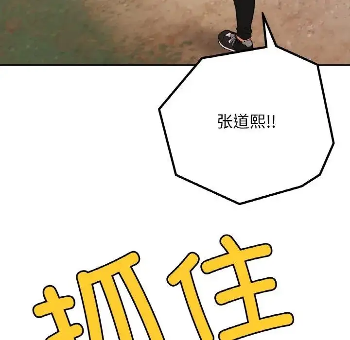漫画《返乡后的春天》第19话第78张图
