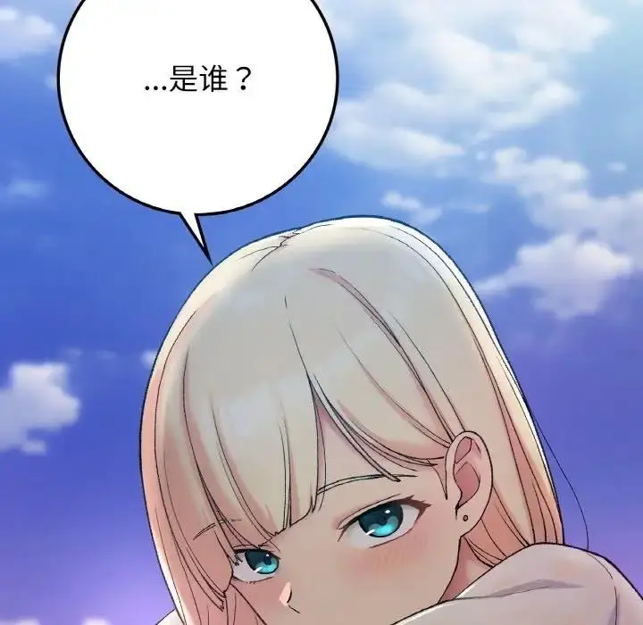 漫画《返乡后的春天》第19话第8张图