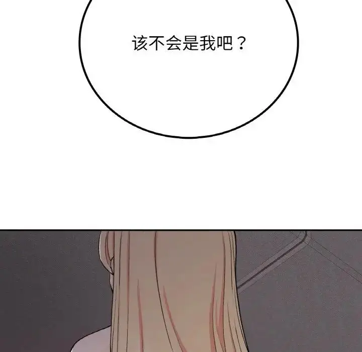 漫画《返乡后的春天》第19话第83张图