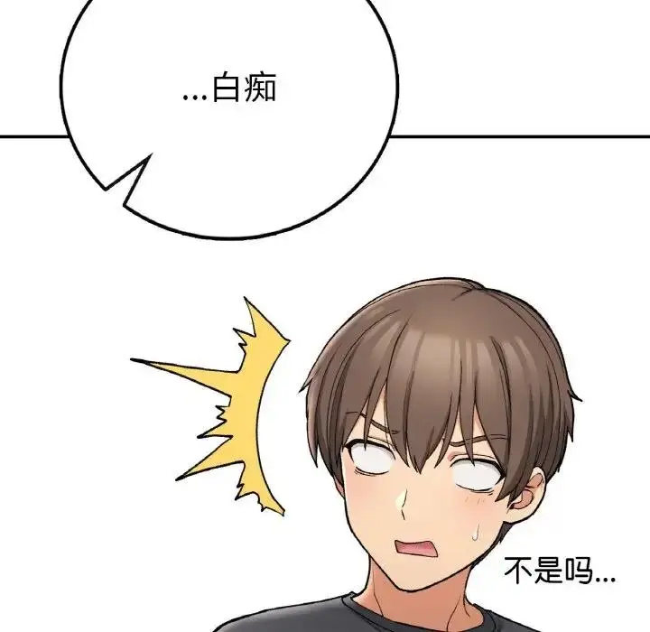 漫画《返乡后的春天》第19话第86张图