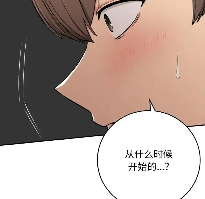 漫画《返乡后的春天》第19话第91张图