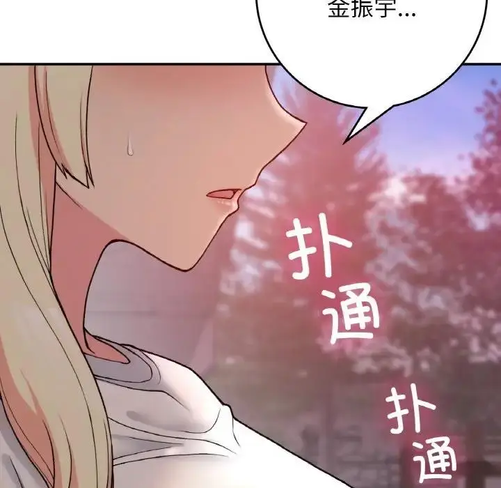 漫画《返乡后的春天》第19话第95张图