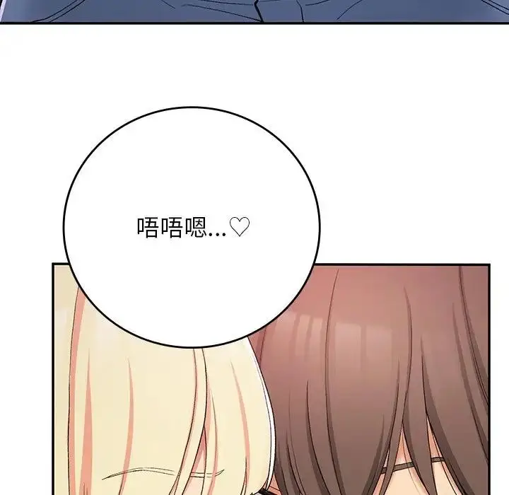 漫画《返乡后的春天》第20话第104张图