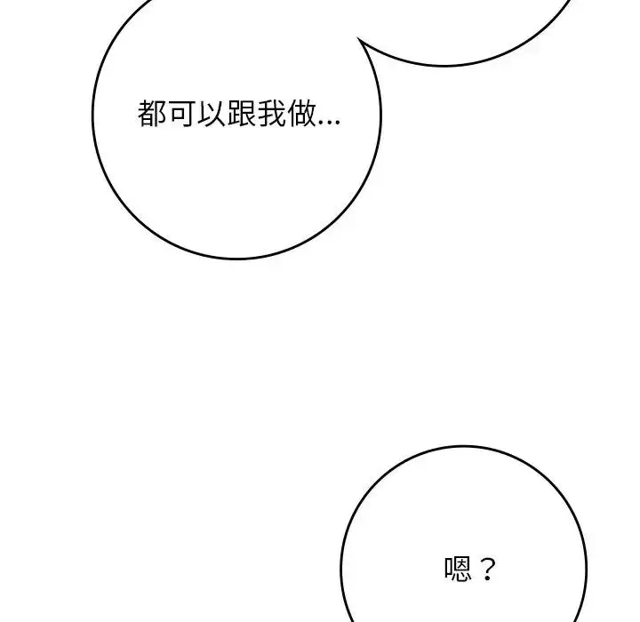 漫画《返乡后的春天》第20话第113张图