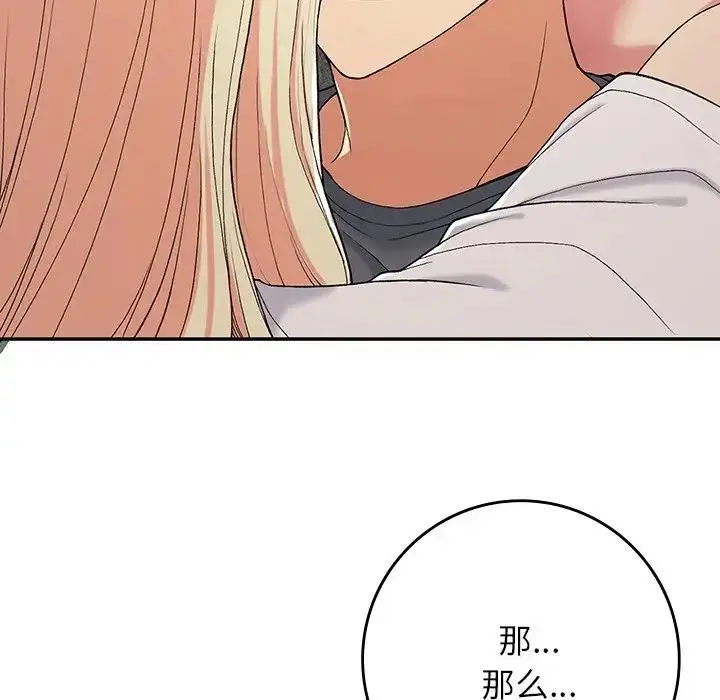 漫画《返乡后的春天》第20话第117张图