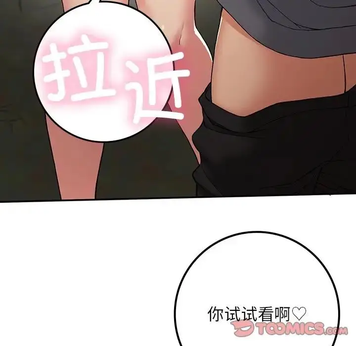 漫画《返乡后的春天》第20话第124张图