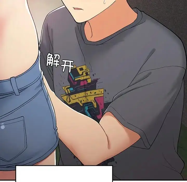 漫画《返乡后的春天》第20话第130张图