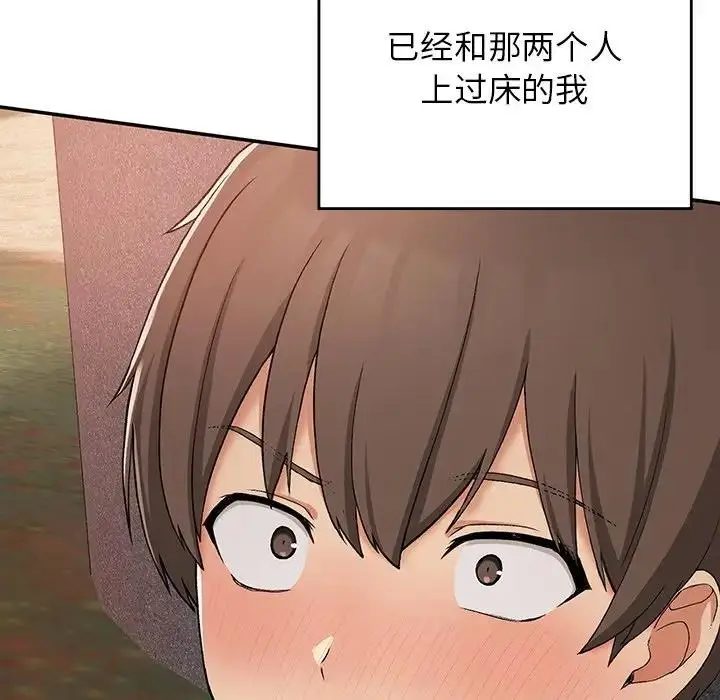 漫画《返乡后的春天》第20话第142张图