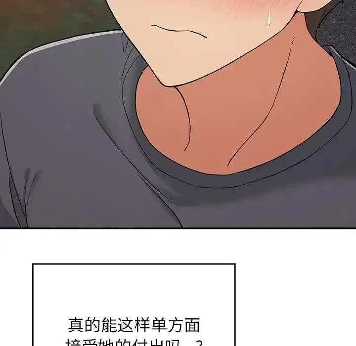 漫画《返乡后的春天》第20话第143张图