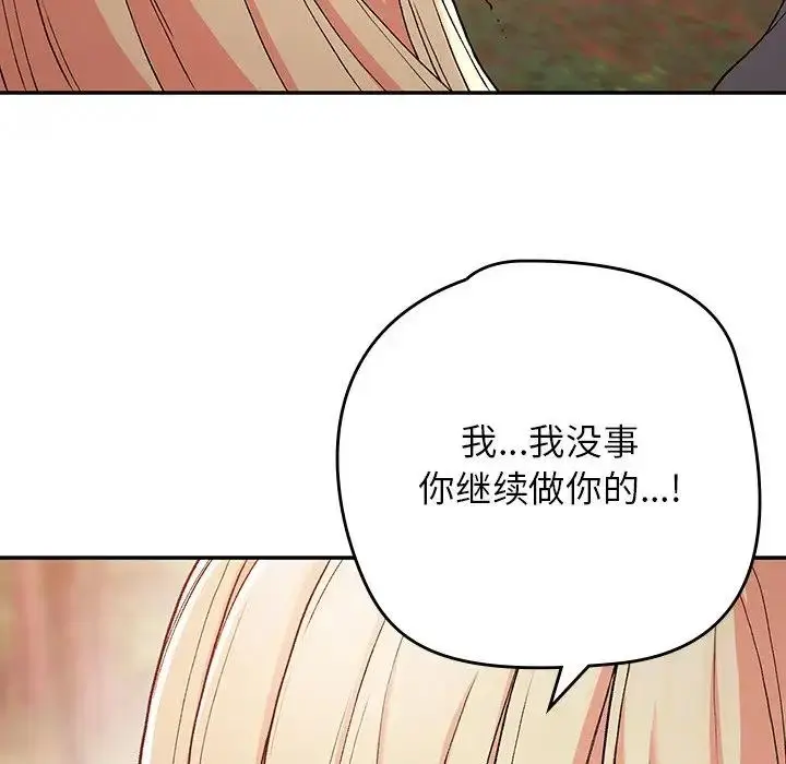漫画《返乡后的春天》第20话第159张图