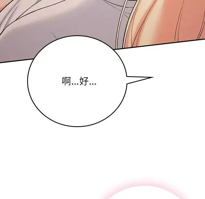 漫画《返乡后的春天》第20话第161张图